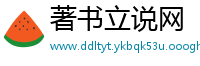 著书立说网